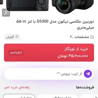 دوربین حرفه ای نیکون  مدل D5300|دوربین عکاسی و فیلم‌برداری|تهران, پونک|دیوار