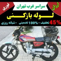 لوله بازکنی فنرزنی زیرقیمت «اورژانسی»«فوری درمحل»|خدمات پیشه و مهارت|تهران, عبدلآباد|دیوار