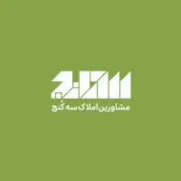 رهن واحد نوساز و تکمیل ، آماده سکونت