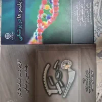 کاربرد پلیمرها و سرامیک ها در مهندسی پزشکی