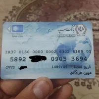 کارت پیدا کردم