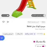 لباس و اسباب بازی های متنوع|اسباببازی بچه|رشت, پاستوریزه|دیوار