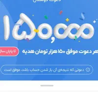 بانک بلو هدیه