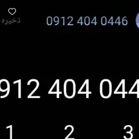 سیمکارت همراه اول رند طلای۰۹۱۲  بیلبوردی