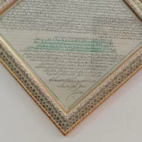 حرزکبیرامام جواد ع|جواهرات|قم, آذر (نکویی)|دیوار
