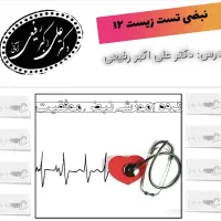 تدریس شیمی و فیزیک و زیست