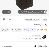 2تا میز مبلی یا پاف|مبلمان خانگی و میز عسلی|نجفآباد, مزرعه طالب|دیوار