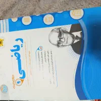 کتاب ۳۱ استان و اسفندیار ریاضی