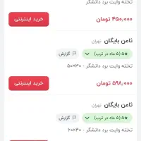 تخته وایت برد مغناطیسی|لوازم التحریر|شیراز, آبزنگی|دیوار