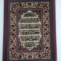 تابلو فرش ماشینی و ان یکاد