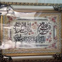 تابلو وان یکاد