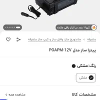 توستر و پیتزا پز مسافرتی با شارژر فندکی ماشین|اجاق گاز و لوازم برقی پخت‌وپز|تهران, اقدسیه|دیوار