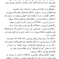 ساختمان پزشکان سبز|خدمات آرایشگری و زیبایی|ایرانشهر, |دیوار