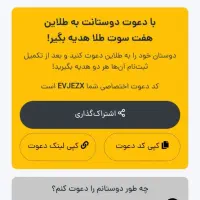 کسب درآمد رایگان|کارت هدیه و تخفیف|قم, کلهری|دیوار