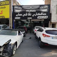 صافکار ماهر