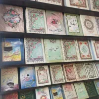 قرآن و مفاتیح الجنانو ارتباط با خدا|کتاب و مجله مذهبی|قم, شهرک سازمان آب|دیوار