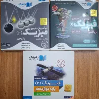 DVD های آموزشی رهپویان (مخصوص رشته ی ریاضی فیزیک)
