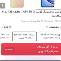 آ۳۴ به شرط و مهلت تست بدون بازشدگی و ایرادی..|موبایل|یاسوج, |دیوار