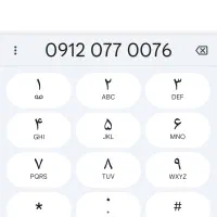 سیمکارت رند 0912