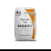 سیمان تیپ ۲ ابیک