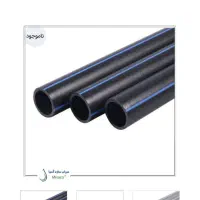 لوله پلی اتیلن