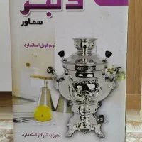 سماور گازی|سماور، چای‌ساز، قهوه‌ساز|تهران, آزادشهر|دیوار