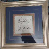 تابلو خوشنویسی