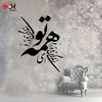 تابلو های متن کالیگرفی+متن خودتان|ساعت دیواری و تزئینی|یزد, |دیوار