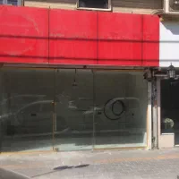شراکت در کار