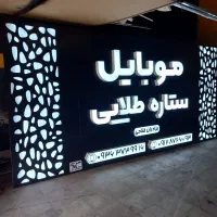 کامپوزیت / تابلوسازی پاپیروس