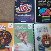 کتاب تیزهوشان نهم