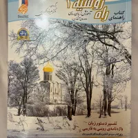 کتاب|کتاب و مجله آموزشی|تهران, هروی|دیوار