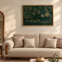 تابلو کالیگرافی دکوراتیو مدرن لیپان مخمل آینه کاری|تابلو، نقاشی، عکس|شیراز, معالیآباد|دیوار