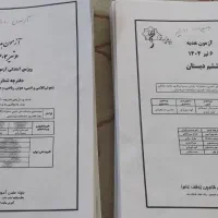 کتاب تیز هوشان|کتاب و مجله آموزشی|قم, شاه سید علی|دیوار