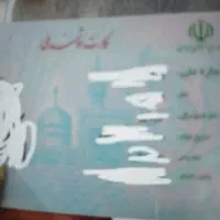 کارت ملی کارت ملی بنام اسحاق بدرلو
