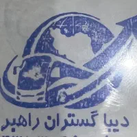 دعوت به همکاری