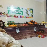 قفسه های میوه فروشی