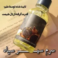 سیر سیاه