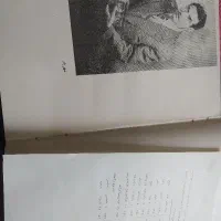 کتاب قدیمی جلد1تا4شهریار|کتاب و مجله تاریخی|پرند, فاز ۶|دیوار