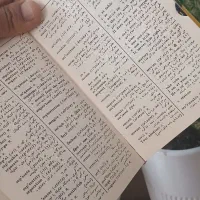 رادیو عتیقه تلویزیون قدیمی گرامافون کتاب فردین و|کلکسیون اشیاء عتیقه|نیشابور, شهرک رضوی|دیوار