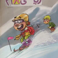 کتاب خیلی سبز