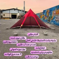 چادر مسافرتی سایبان ۸نفره مینی استارتنت ستاره ایی|کوهنوردی و کمپینگ|نجف‌آباد, حومه نجف آباد|دیوار
