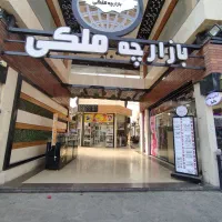 فروش یک باب مغازه