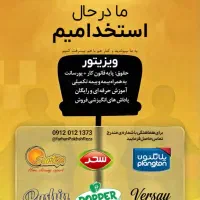 ویزیتور فروش مواد غذایی