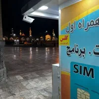 نیرو جوان آقا / خانم