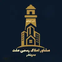 پیش فروش آپارتمان