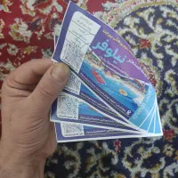 بلیط استخر نیلوفر