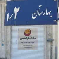 استخدام منشی دفتری اداری|استخدام اداری و مدیریت|مشهد, سپاد|دیوار