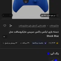 دسته بازی ایکس باکس سری اس ایکس و وان اس xbox