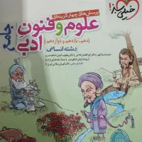 کتاب های کنکور انسانی خیلی سبز وکتاب شبیه ساز کنکو|کتاب و مجله ادبی|رامهرمز, |دیوار